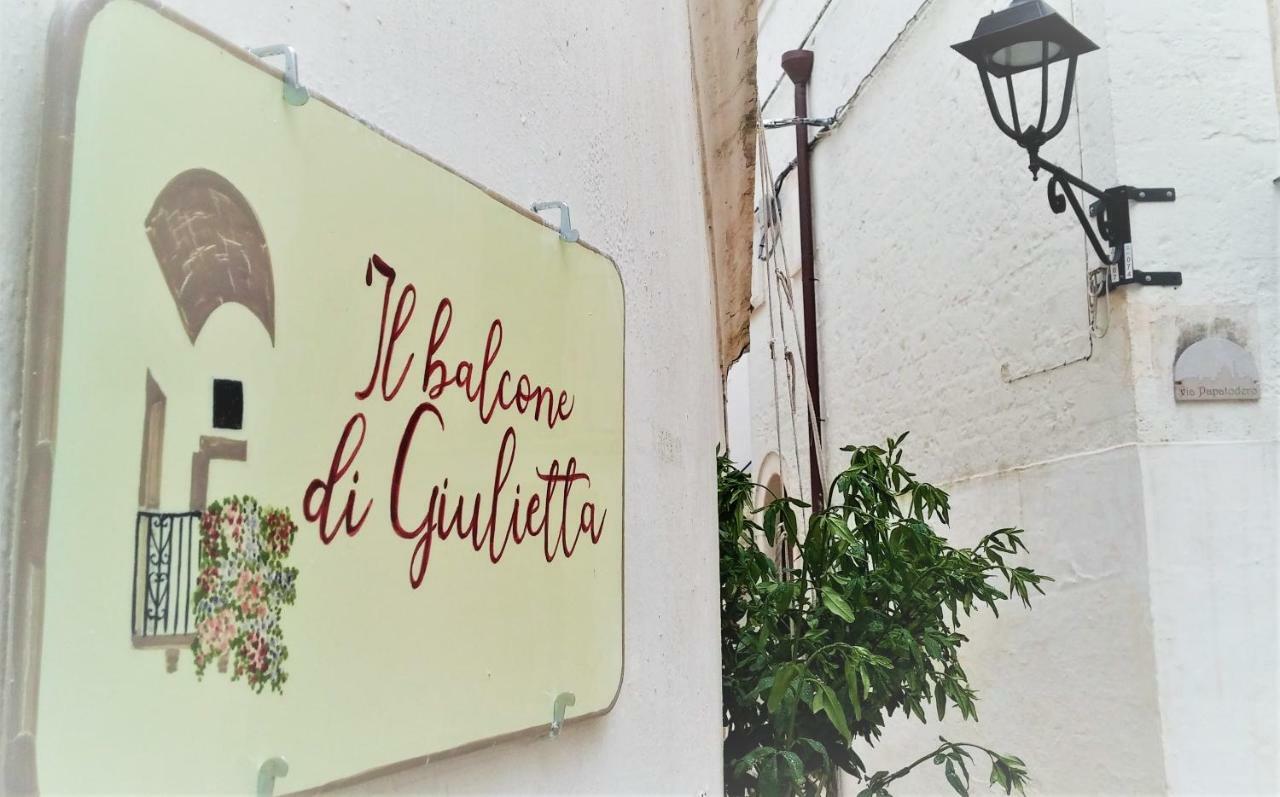 ロコロトンド Il Balcone Di Giuliettaヴィラ エクステリア 写真
